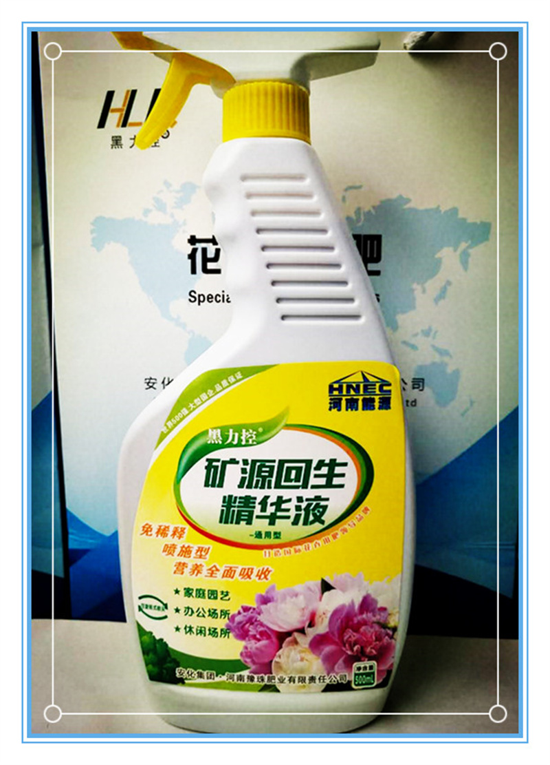 黑力控矿源回生精华液