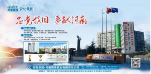 安化集团部落先锋app官方下载肥业线上参加2021年黄淮海区域国家玉米新品种核心展示示范观摩活动