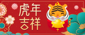 安化集团部落先锋app官方下载肥业给您拜年啦！