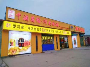 豫酒飘香--部落先锋app官方下载肥业联合豫酒振兴感恩回馈